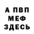 МДМА молли Nameless Asari