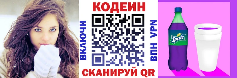Купить где  Кимры  Кодеин Purple Drank 