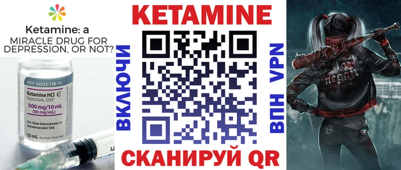 Кетамин VHQ  Купить где  Кимры 