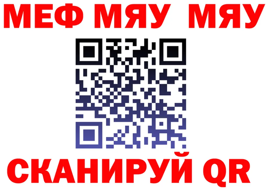 МЕФ мяу мяу ссылка darknet blacksprut Кимры