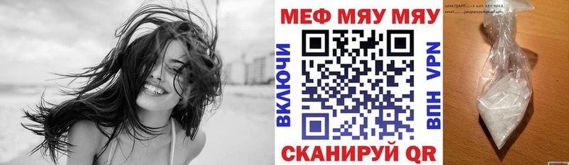 Мефедрон мяу мяу Кимры