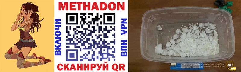 МЕТАДОН кристалл  Купить где  Кимры 
